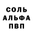 APVP кристаллы Kazbek Tkhapsaev
