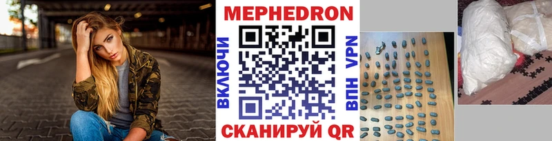 МЕФ mephedrone  купить  цена  Кондопога 